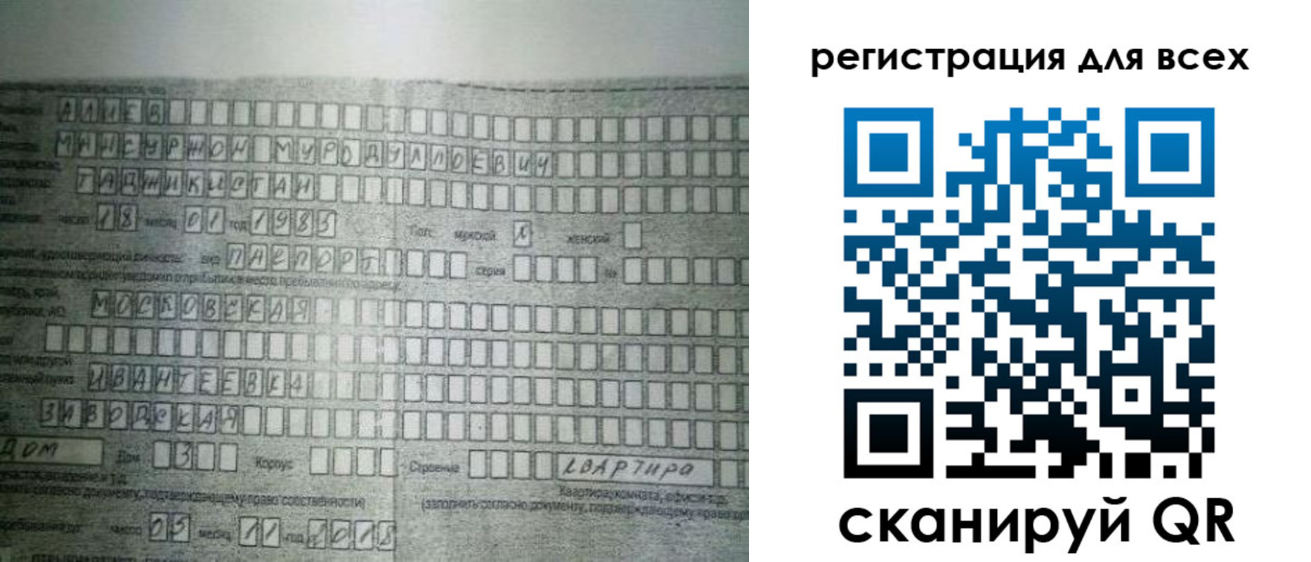 где прописаться в Гусиноозёрске